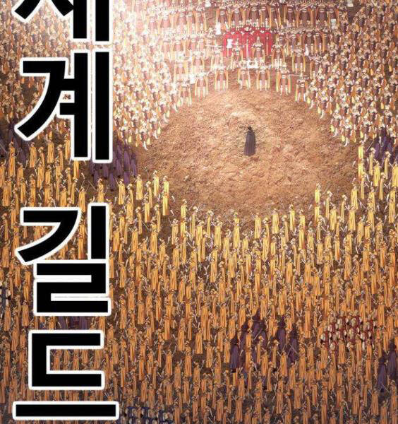 Gậy Gỗ Cấp 99+ - Chương 3.5