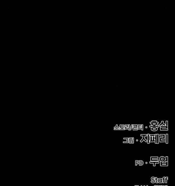 Gậy Gỗ Cấp 99+ - Chương 3.5