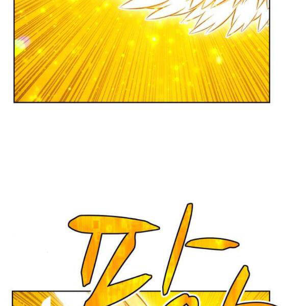 Gậy Gỗ Cấp 99+ - Chương 4.1