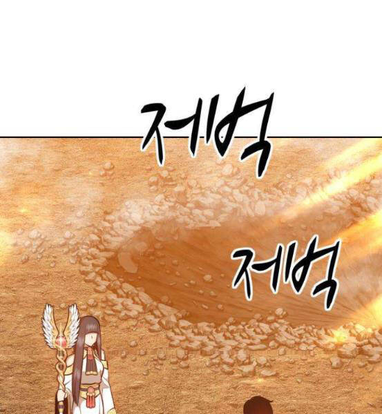 Gậy Gỗ Cấp 99+ - Chương 4.1