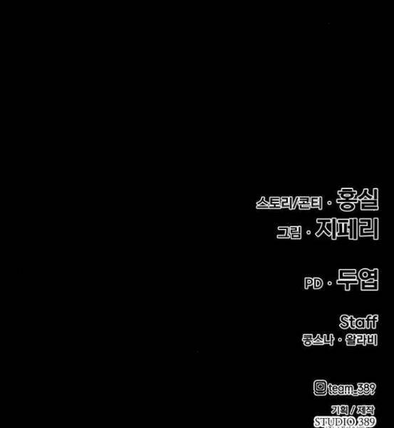 Gậy Gỗ Cấp 99+ - Chương 4.5