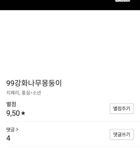 Gậy Gỗ Cấp 99+ - Chương 4.5