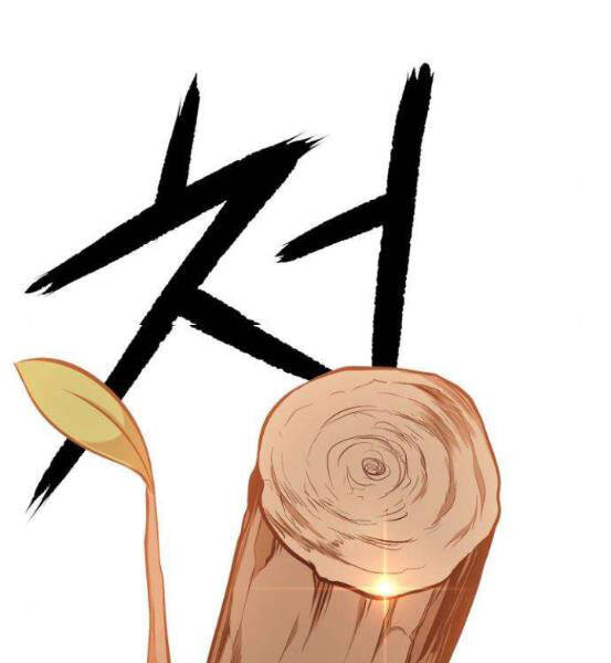 Gậy Gỗ Cấp 99+ - Chương 4