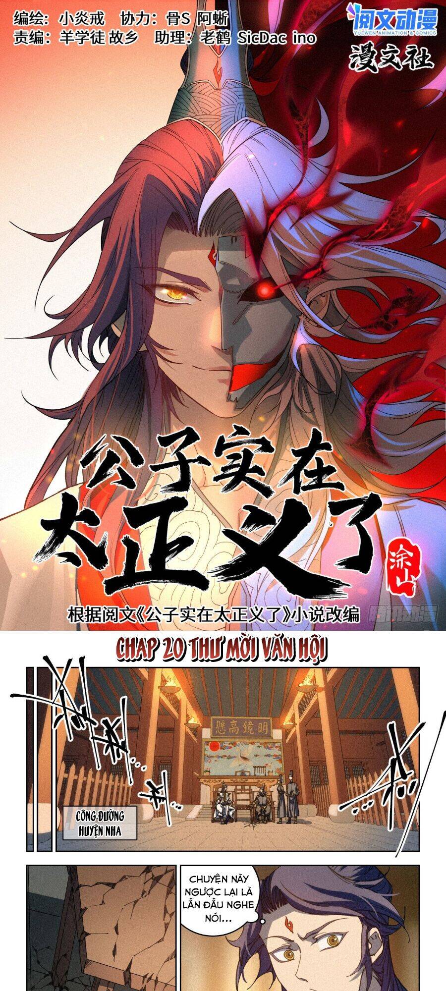 Công Tử Thực Sự Quá Chính Nghĩa - Chương 21