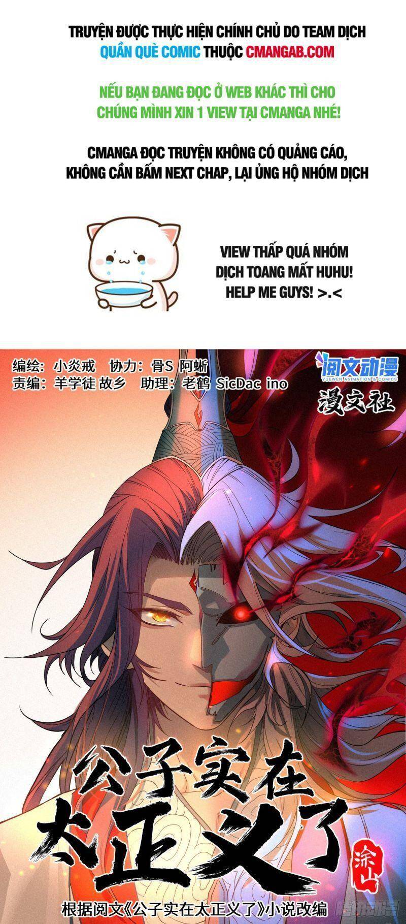 Công Tử Thực Sự Quá Chính Nghĩa - Chương 32