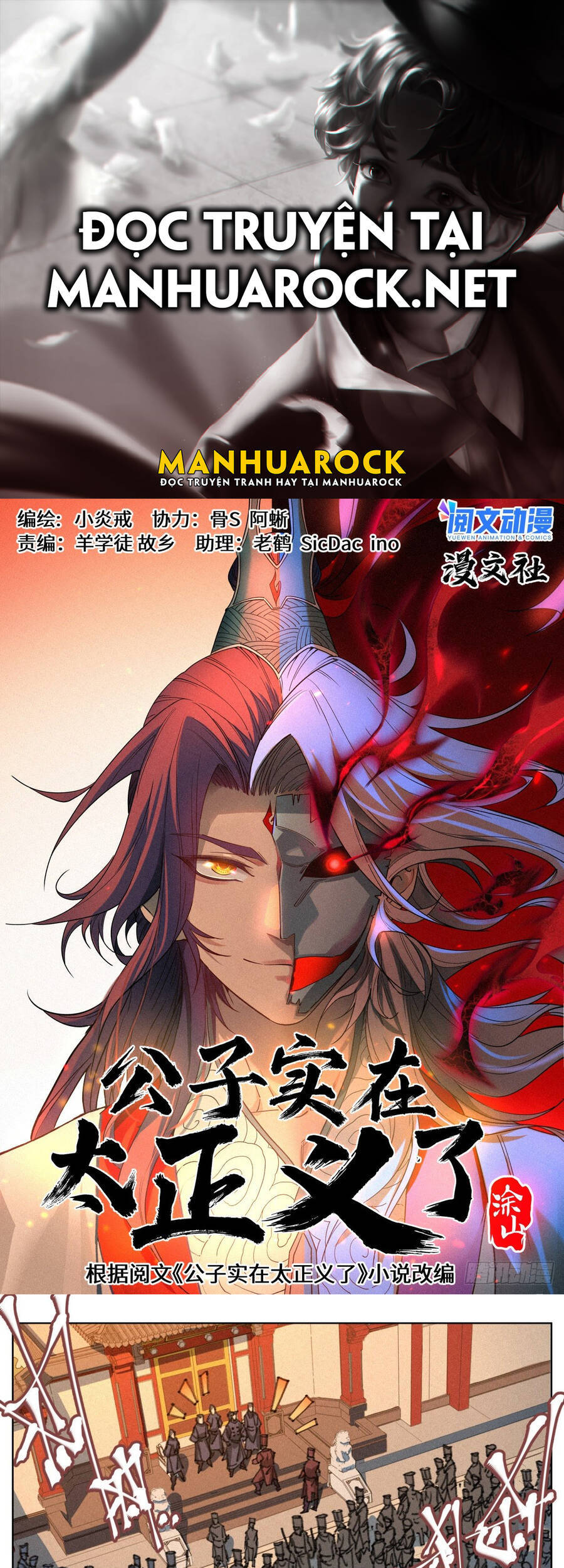 Công Tử Thực Sự Quá Chính Nghĩa - Chương 13