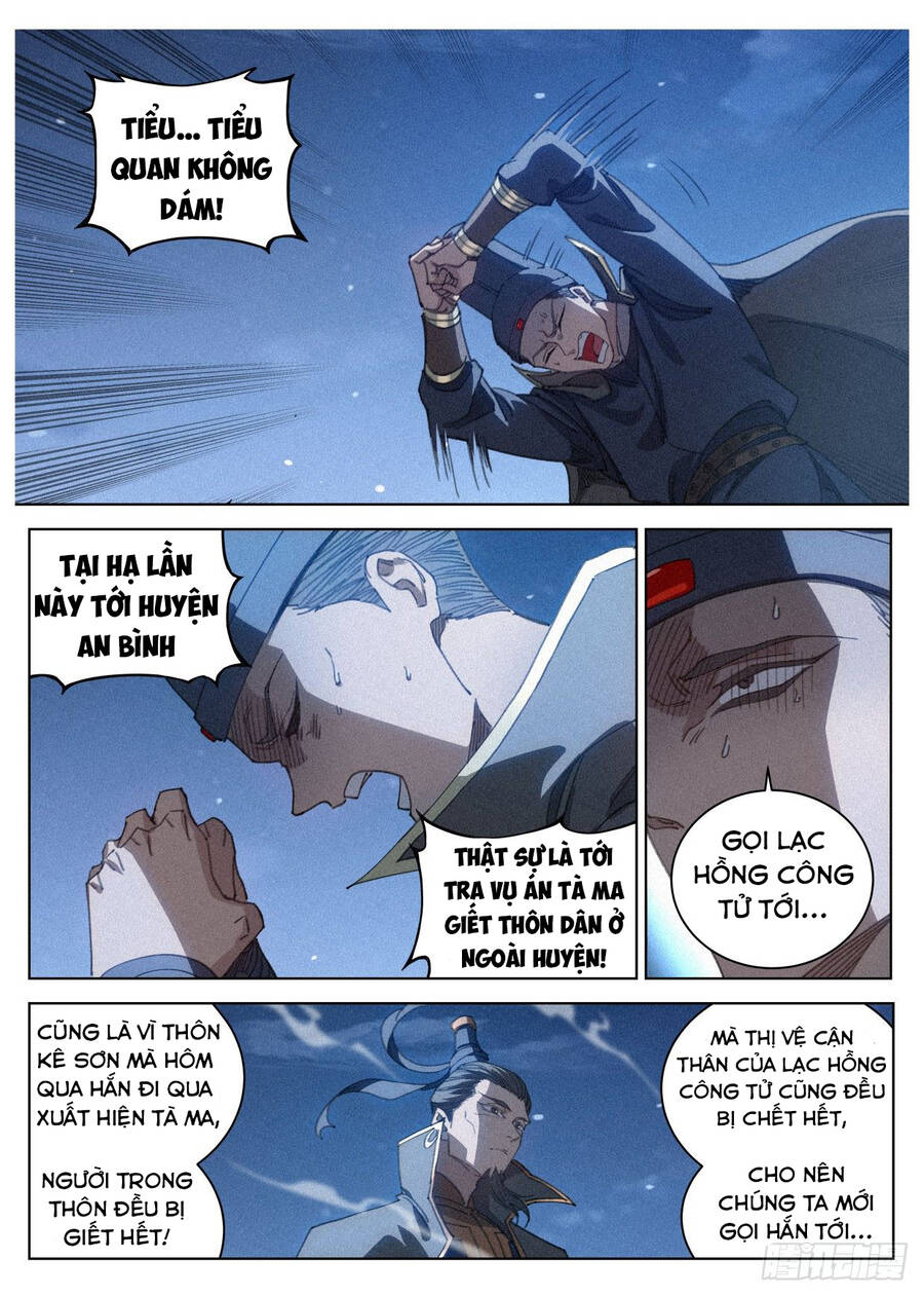 Công Tử Thực Sự Quá Chính Nghĩa - Chương 17