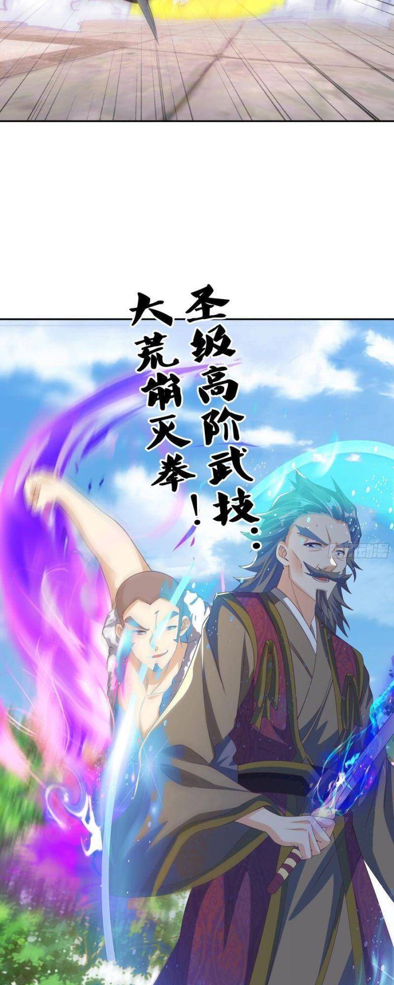 Trọng Sinh 1000 Lần, Ta Vô Địch - Chương 26