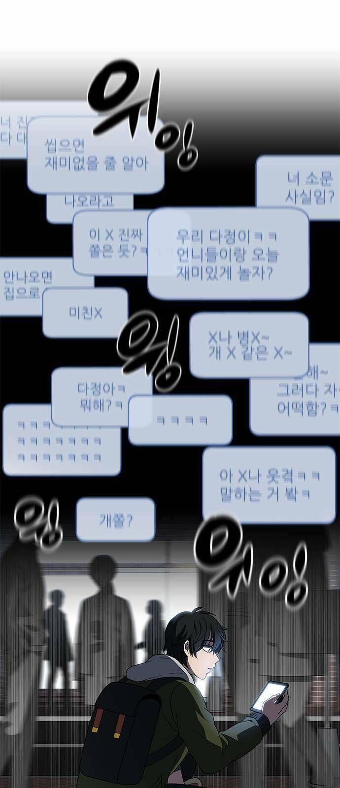 Nó Là Của Tôi - Chương 2