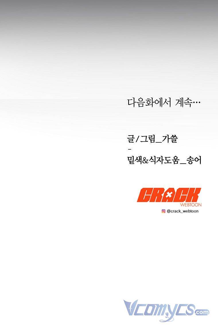 Phương Pháp Sống Sót Khi Phải Ngủ Cùng Hoàng Đế - Chương 3