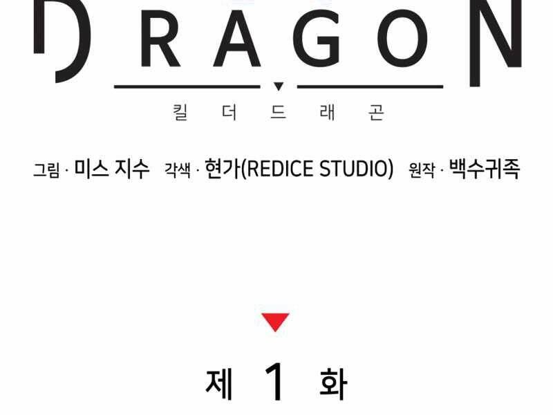 Đồ Long - Chương 1