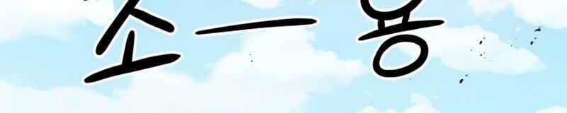 Đồ Long - Chương 1