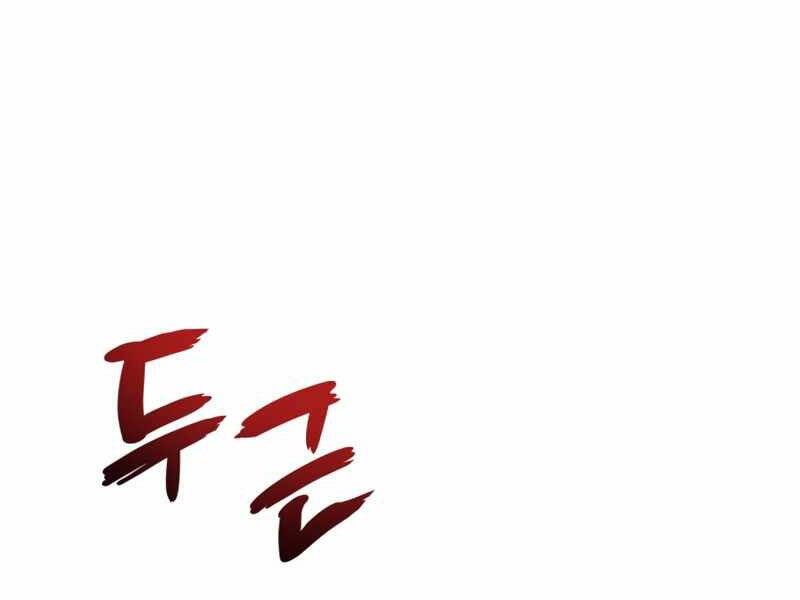 Đồ Long - Chương 1