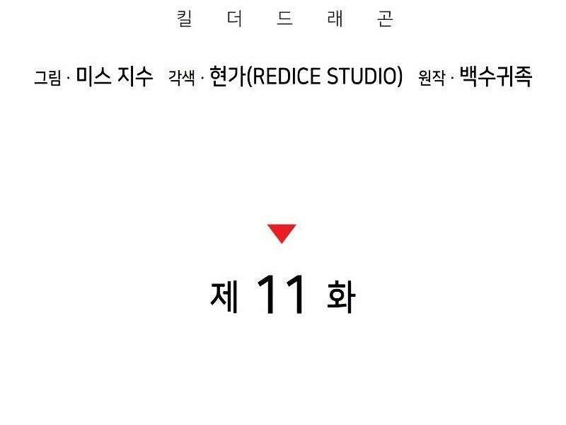 Đồ Long - Chương 11