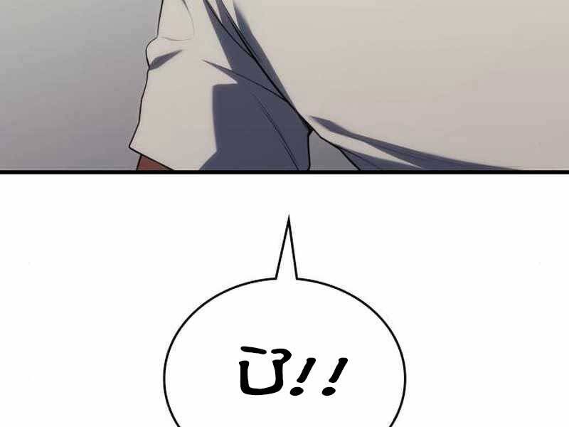 Đồ Long - Chương 16