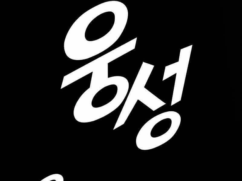 Đồ Long - Chương 17