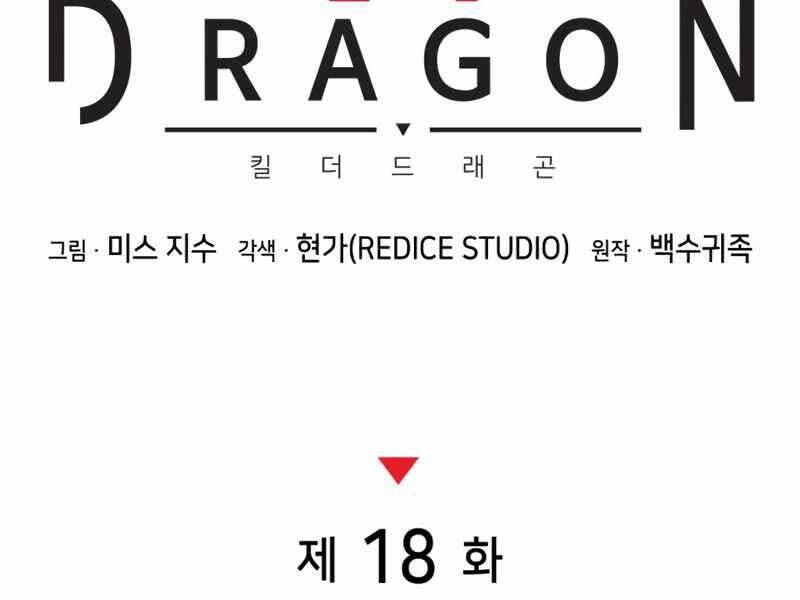 Đồ Long - Chương 18