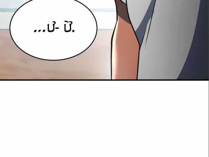 Đồ Long - Chương 2