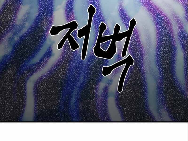 Đồ Long - Chương 3