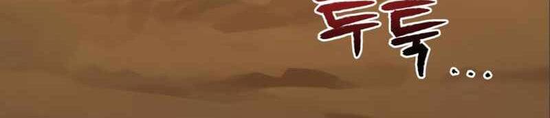 Đồ Long - Chương 3