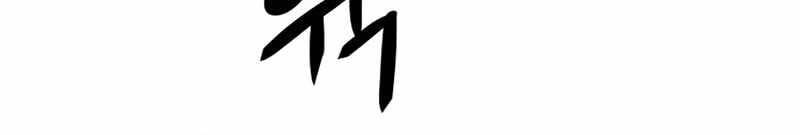 Đồ Long - Chương 4