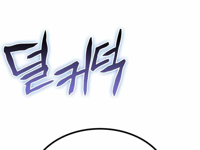 Đồ Long - Chương 6