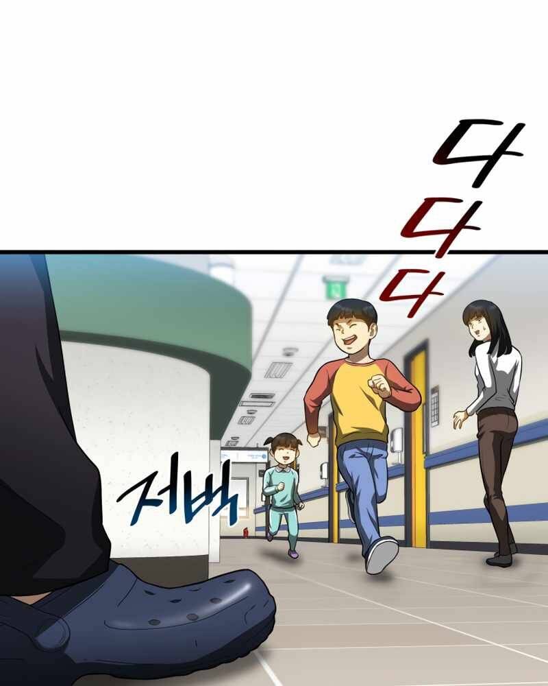 Bác Sĩ Hoàn Hảo - Chương 19