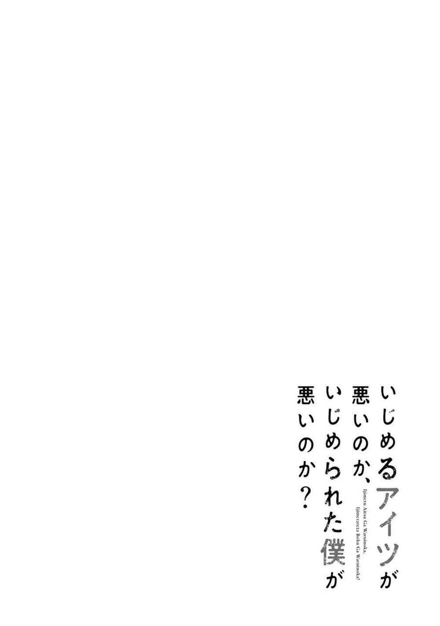 Ijimeru Aitsu Ga Waruinoka, Ijimerareta Boku Ga Waruinoka? - Chương 1