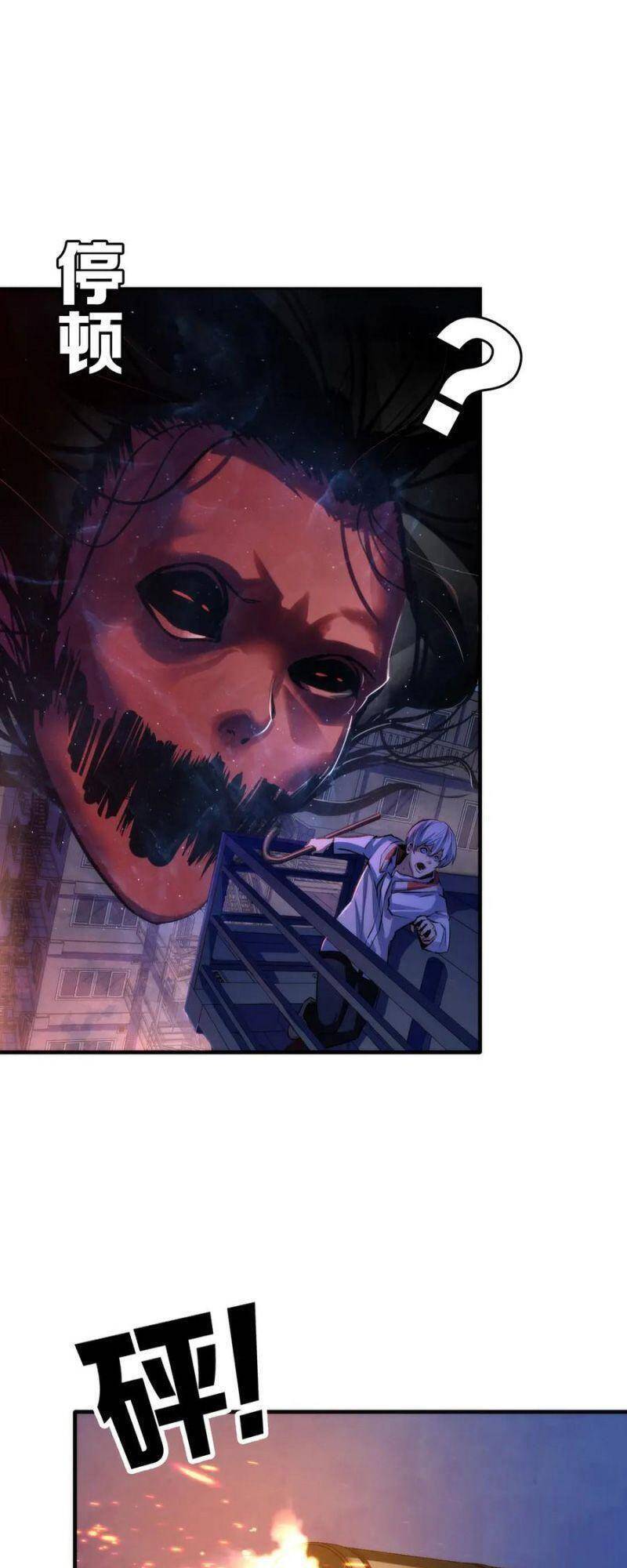 Trở Thành Thần Chủ Cthulhu - Chương 26