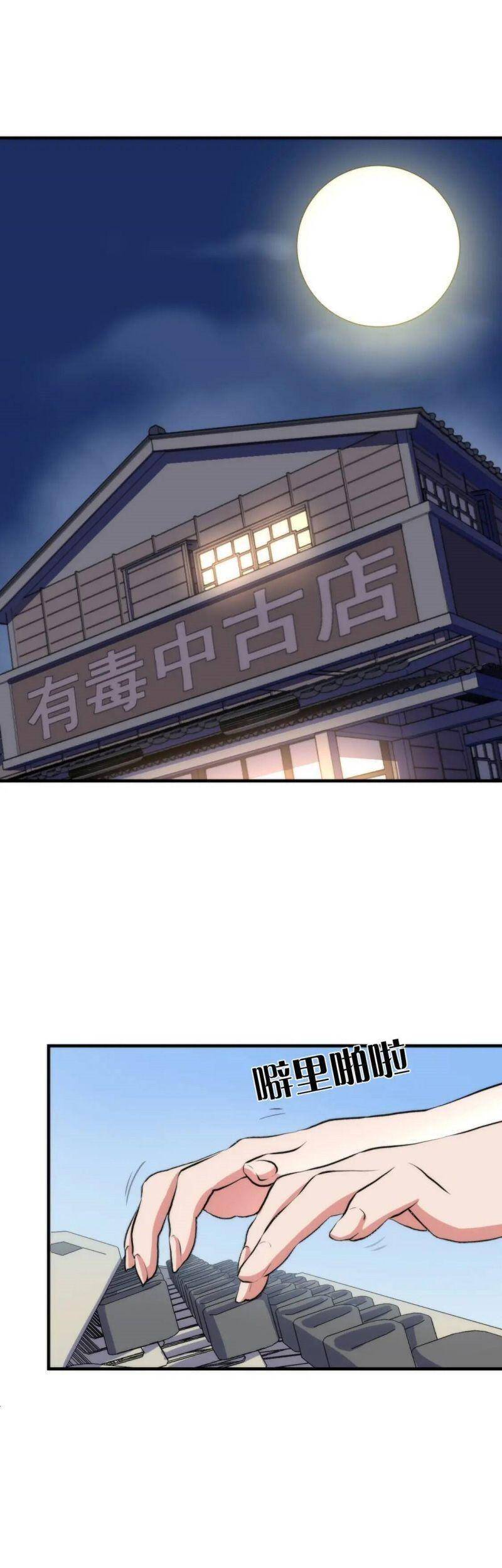 Trở Thành Thần Chủ Cthulhu - Chương 31