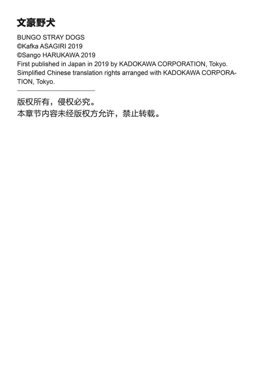 Đặc Nhiệm Thám Tử - Chương 82