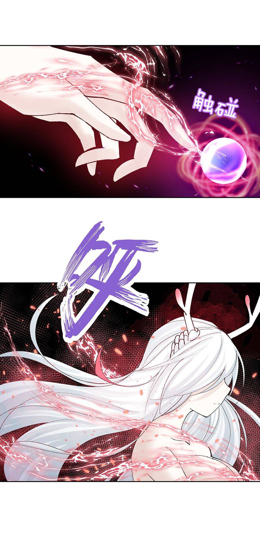 Bản Giáo Chủ Thân Bất Do Kỷ - Chương 39