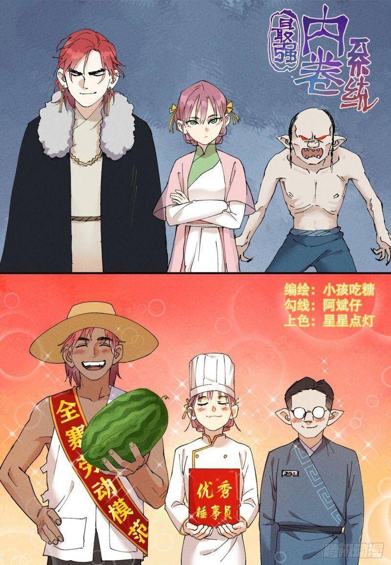 Tối Cường Võ Hồn Hệ Thống - Chương 39