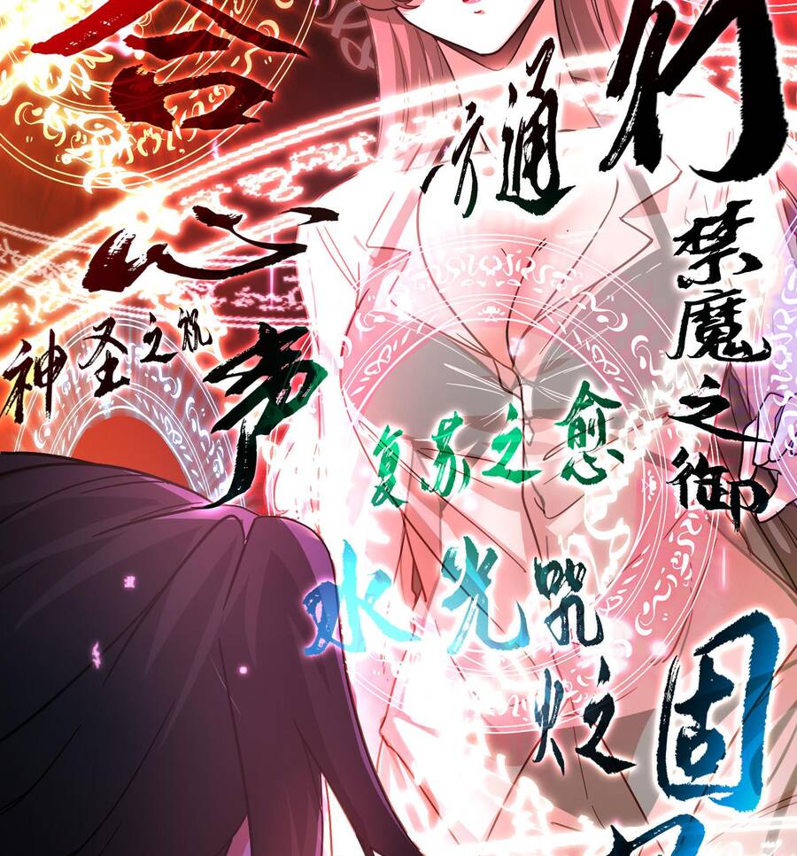 Đô Thị Hậu Cung - Chương 2