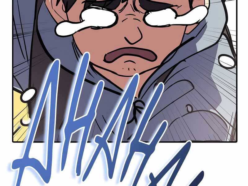 Siêu May Mắn - Chương 1