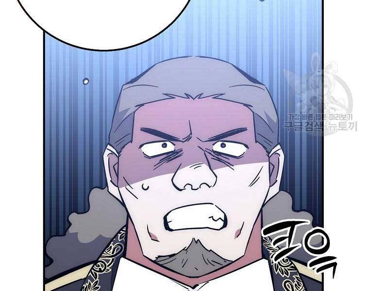 Siêu May Mắn - Chương 28