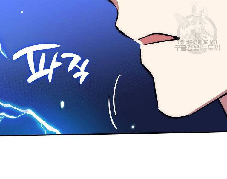 Siêu May Mắn - Chương 28