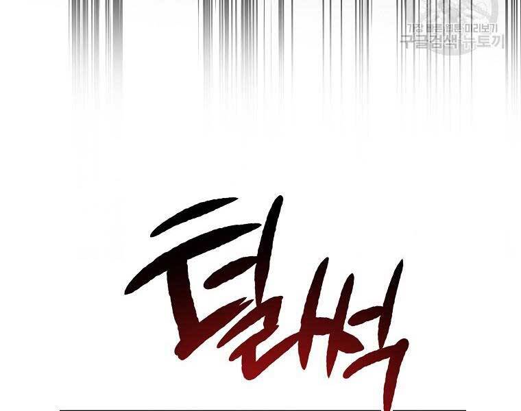 Siêu May Mắn - Chương 28