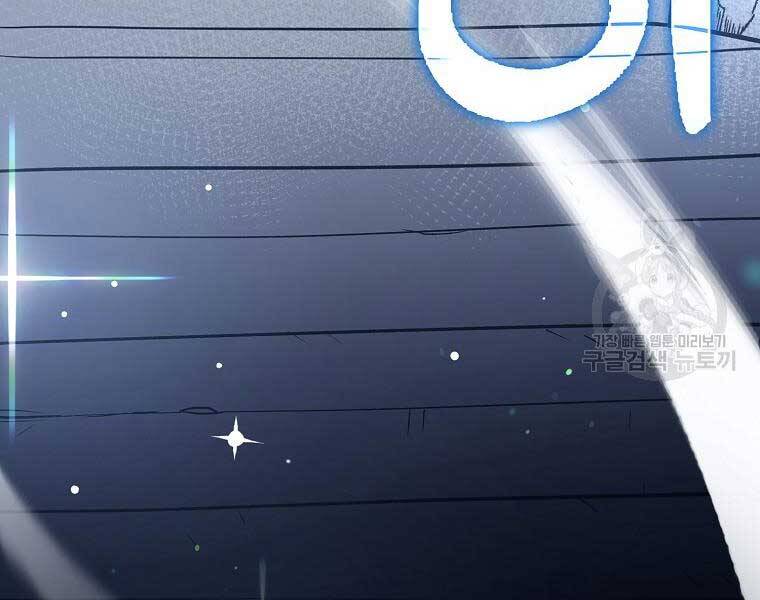 Siêu May Mắn - Chương 28