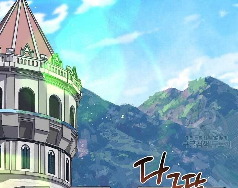 Siêu May Mắn - Chương 28