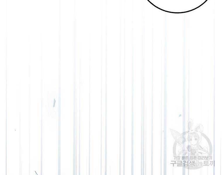 Siêu May Mắn - Chương 29