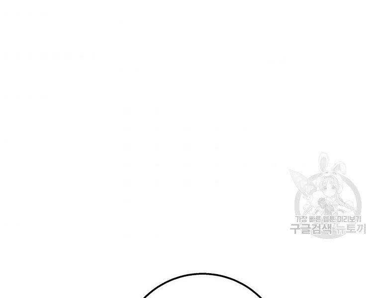 Siêu May Mắn - Chương 29