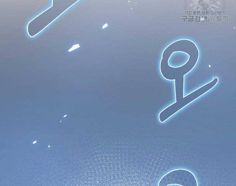 Siêu May Mắn - Chương 29