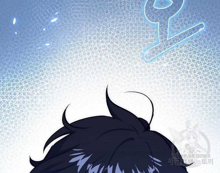 Siêu May Mắn - Chương 29