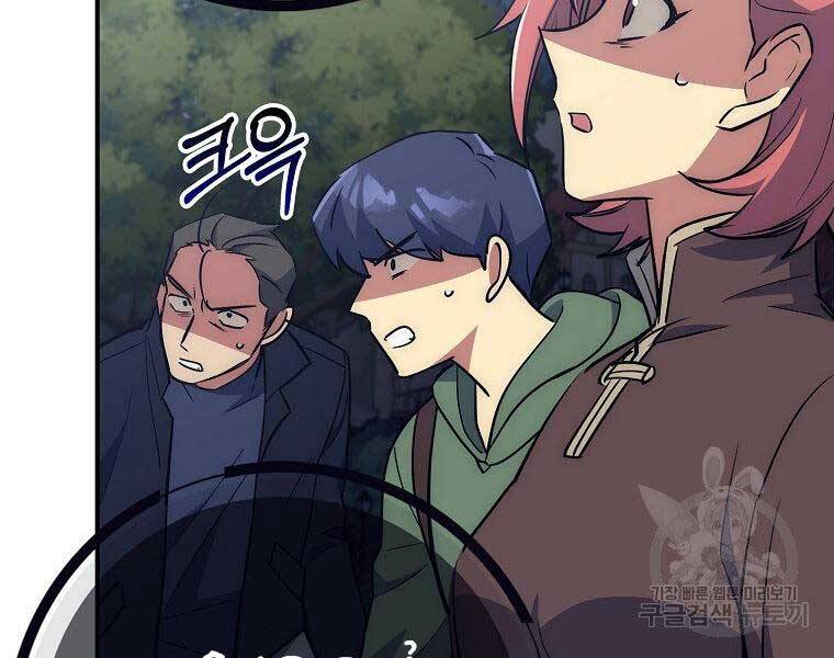 Siêu May Mắn - Chương 29