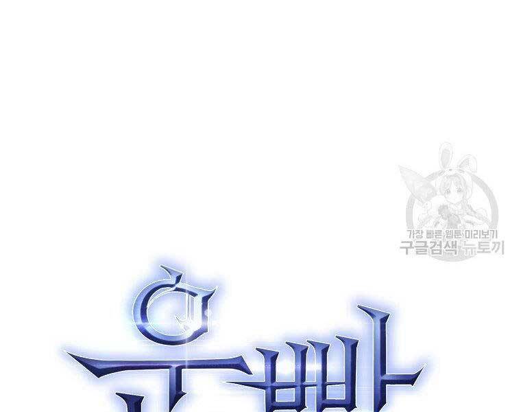 Siêu May Mắn - Chương 29