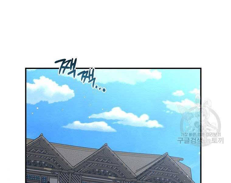 Siêu May Mắn - Chương 29