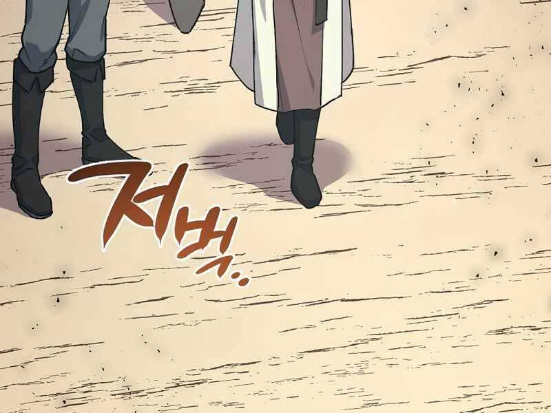 Siêu May Mắn - Chương 3