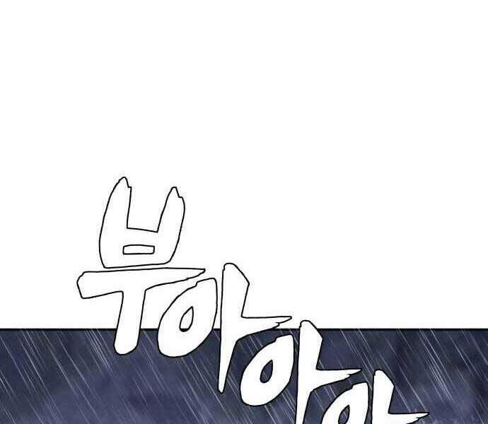 Hoá Thân Thành Cá - Chương 1