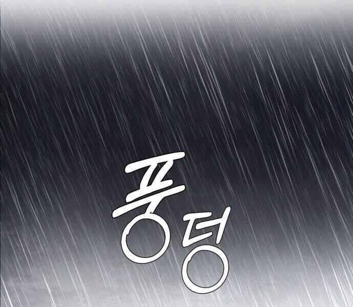 Hoá Thân Thành Cá - Chương 1